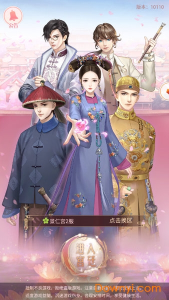 我在大清玩暖暖内购修改版 游戏截图