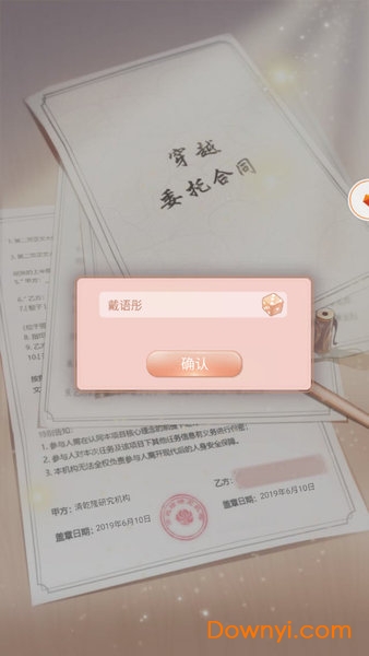 我在大清玩暖暖内购修改版 游戏截图